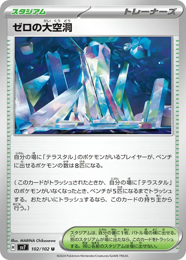 Area Zero Underdepths