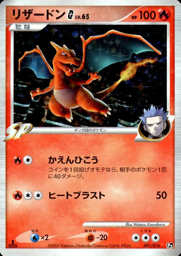 Charizard G