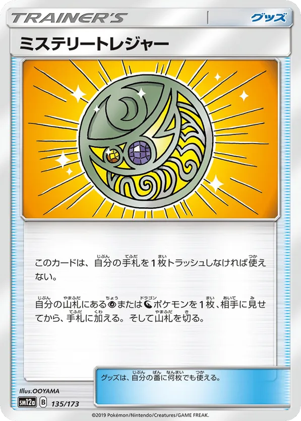 Mysterious Treasure - 135/173 (Mirror Holofoil)