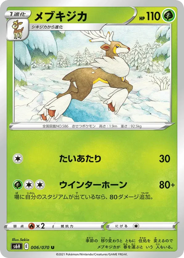 Sawsbuck
