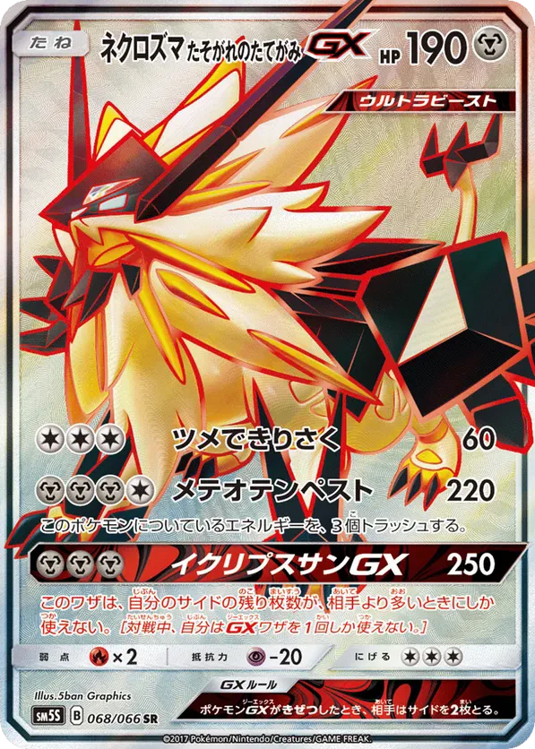 Dusk Mane Necrozma GX