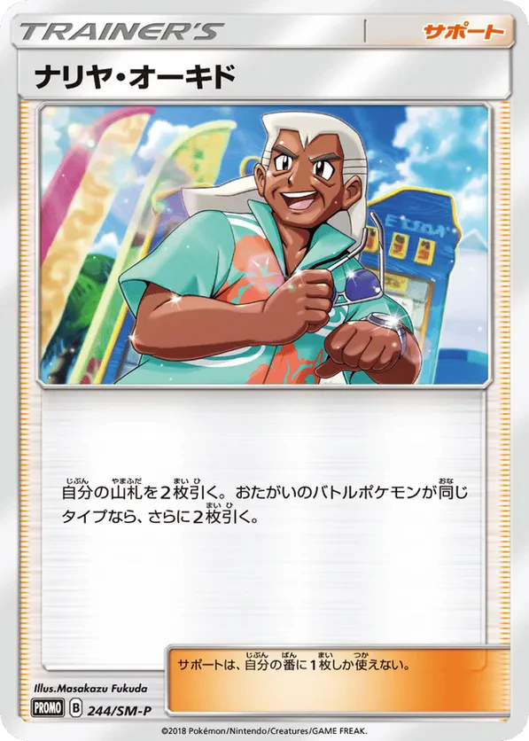 Samson Oak
