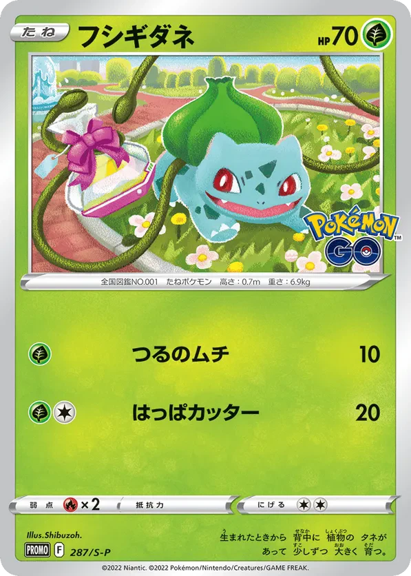 Bulbasaur - 287/S-P