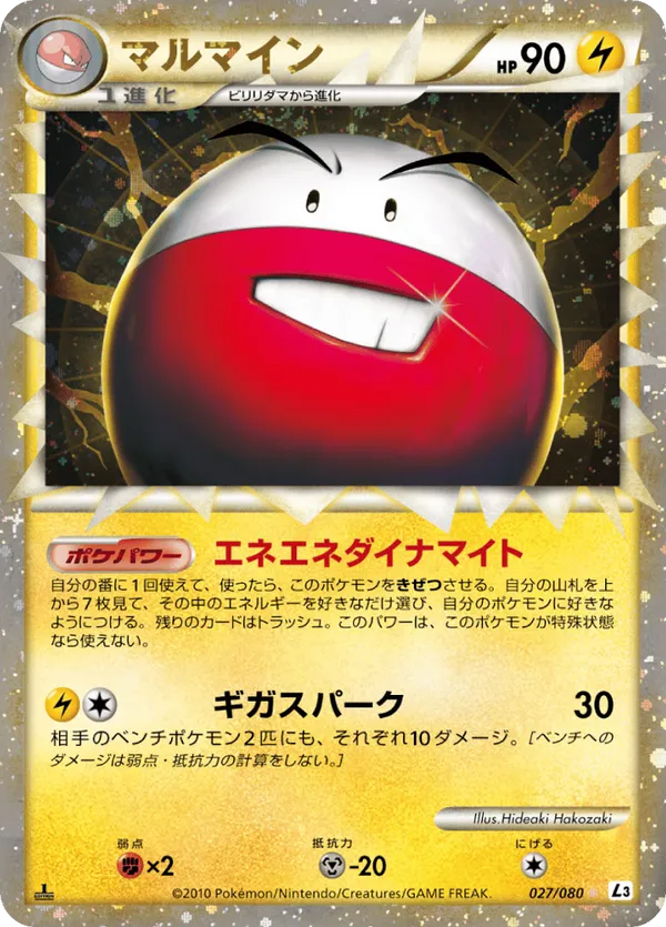 Electrode - 027/080 (Mirror Holofoil)