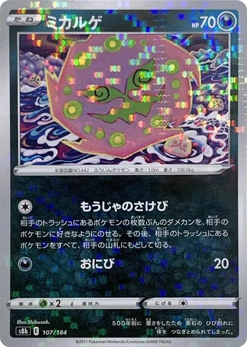 Spiritomb (Mirror Holofoil)