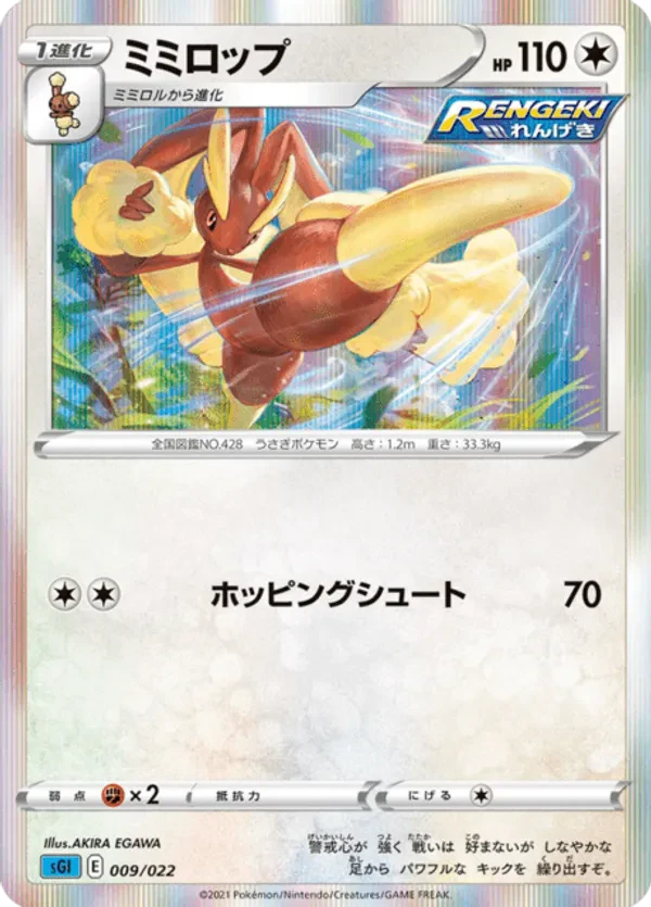 Lopunny