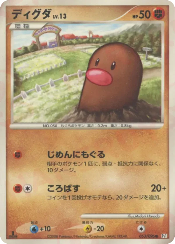 Diglett
