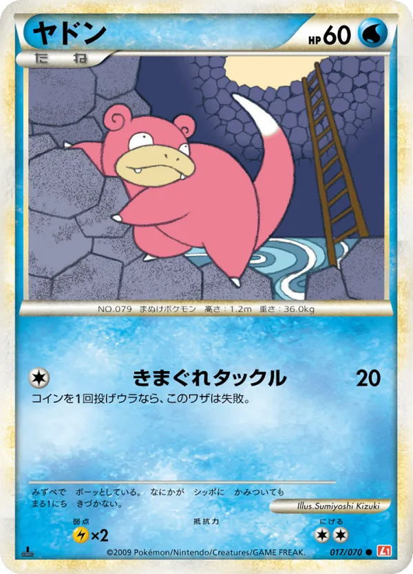Slowpoke (Mirror Holofoil)