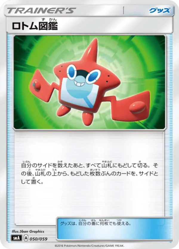 Rotom Dex