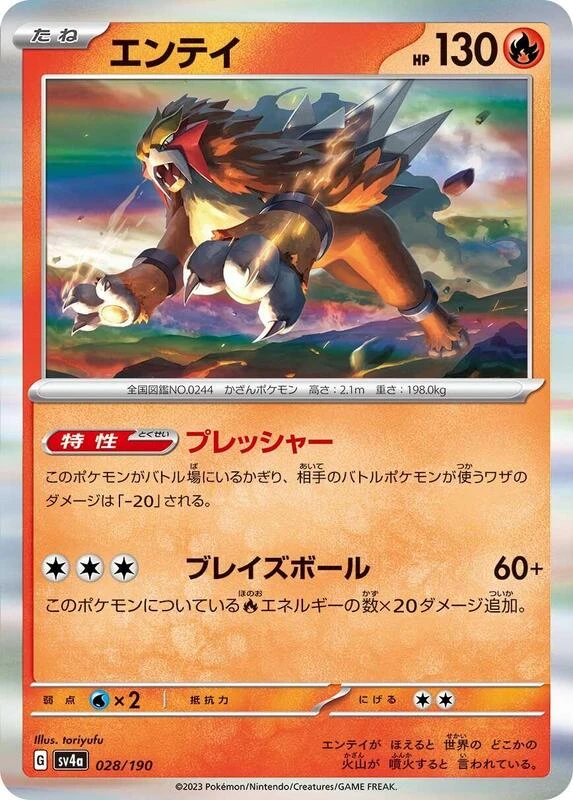 Entei - 028/190