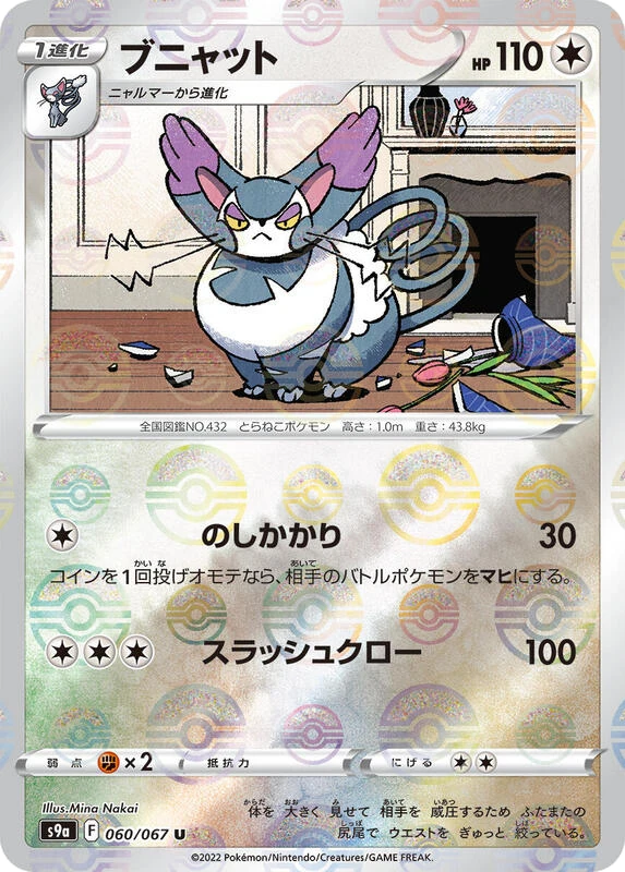 Purugly (Poke Ball Pattern)