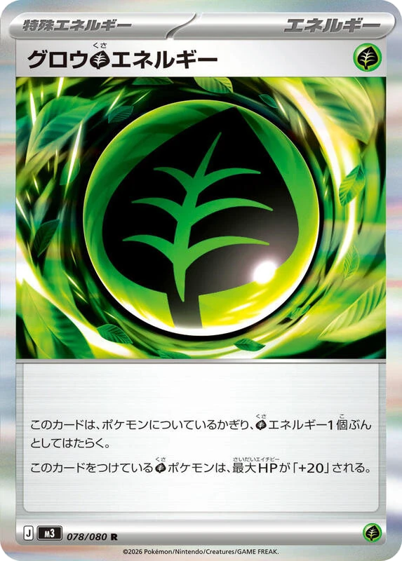 Grow G Energy
