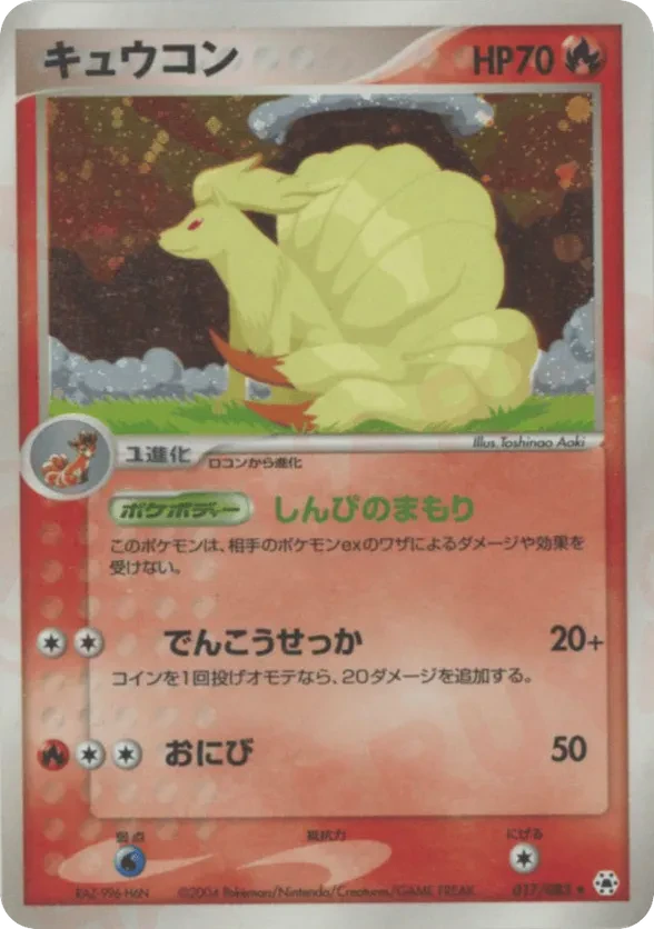 Ninetales