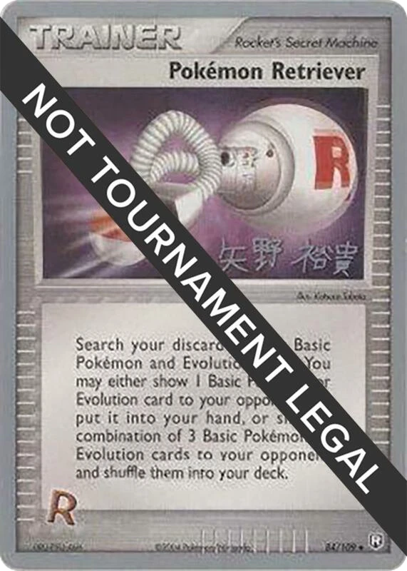 Pokemon Retriever - 2006 (Hiroki Yano)