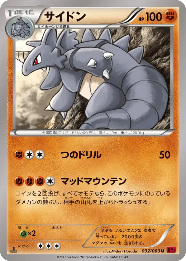 Rhydon