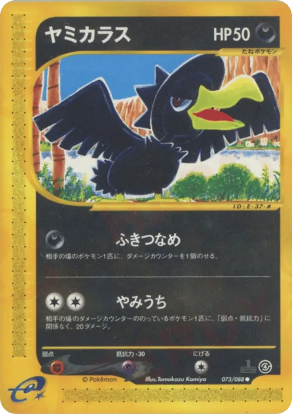 Murkrow