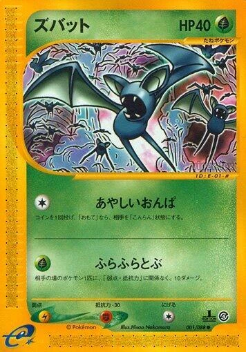 Zubat - 001/088
