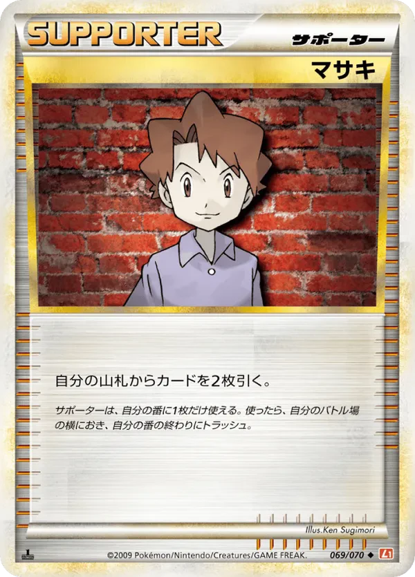 Bill (Mirror Holofoil)