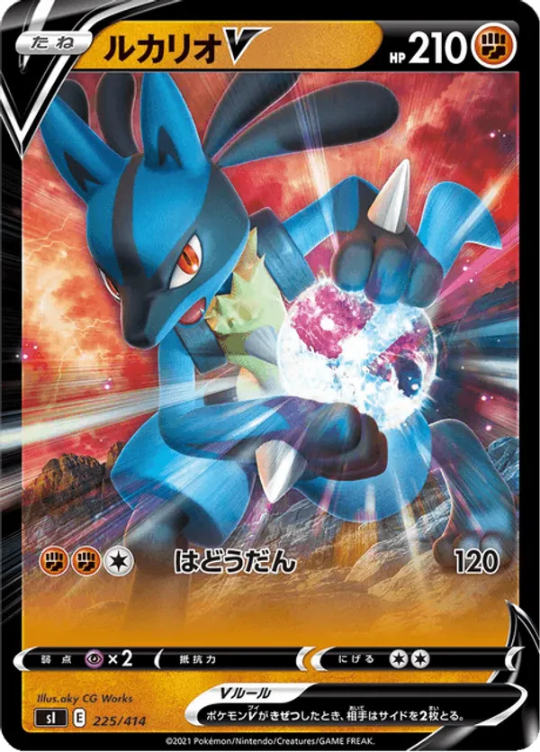 Lucario V