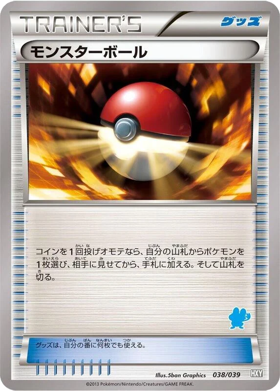 Poke Ball