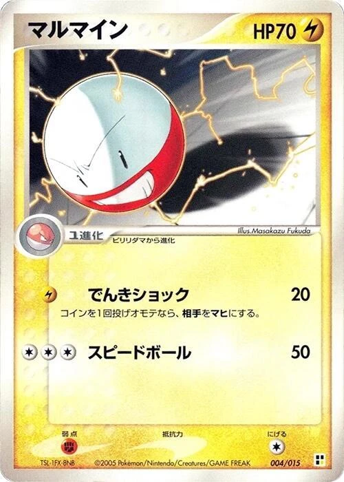 Electrode