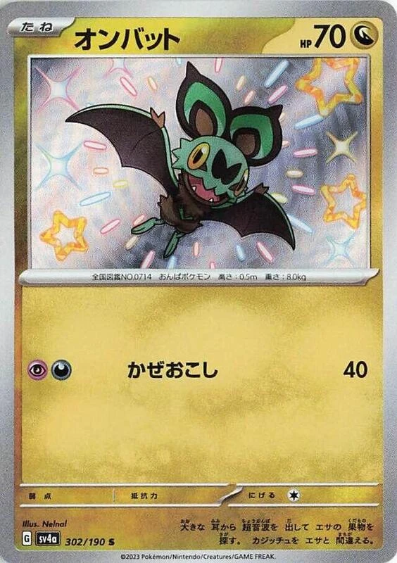Noibat - 302/190