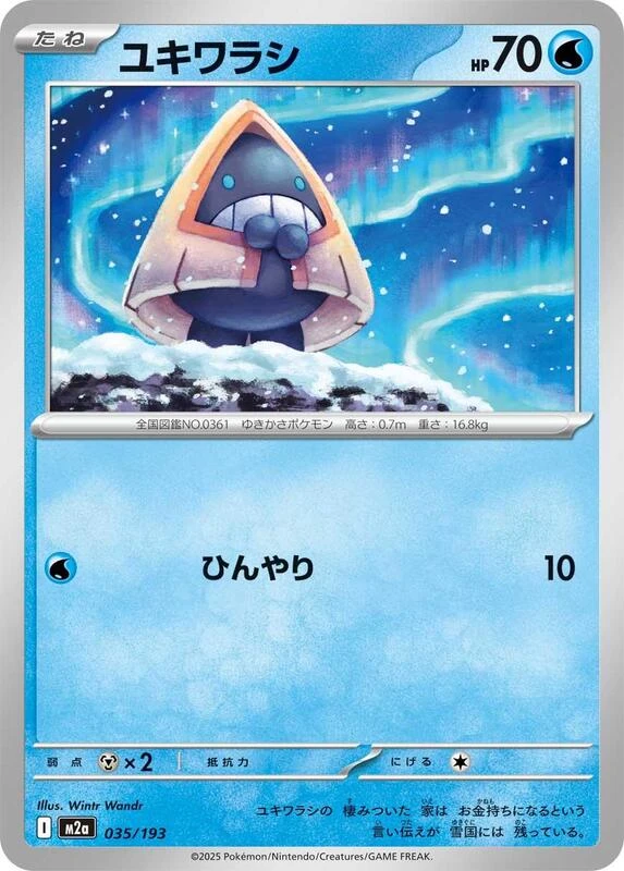 Snorunt - 035/193