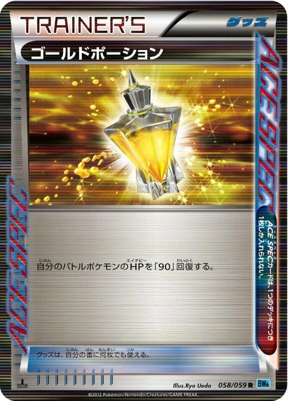 Gold Potion