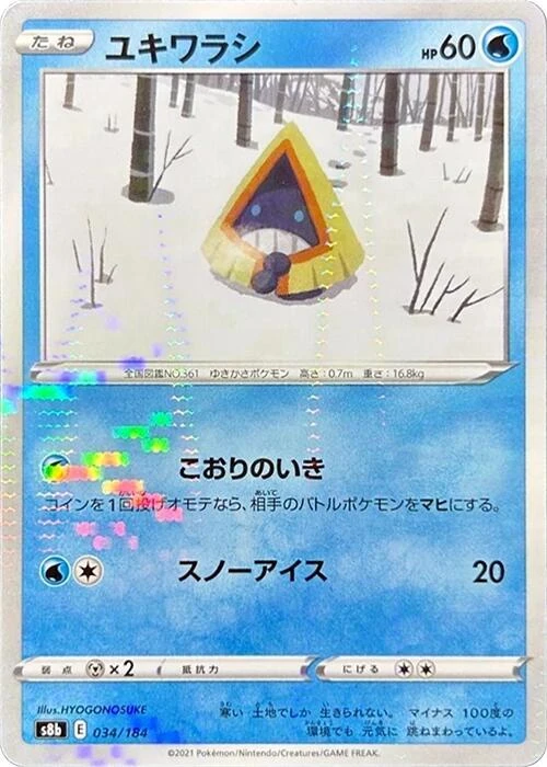 Snorunt (Mirror Holofoil)