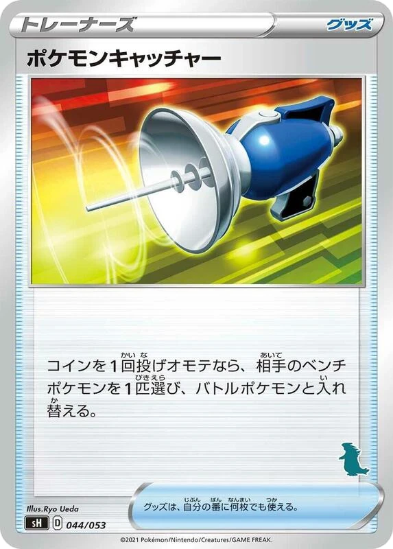 Pokemon Catcher