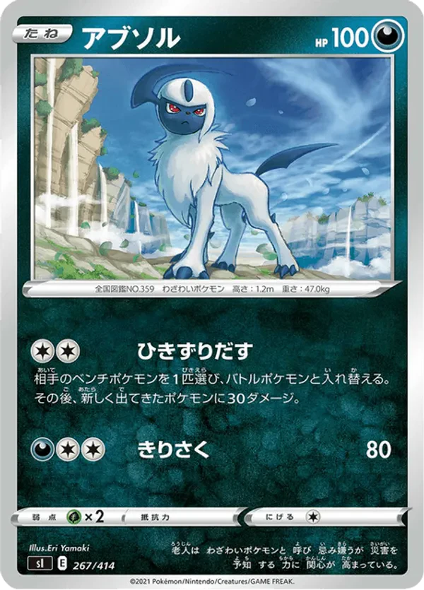 Absol