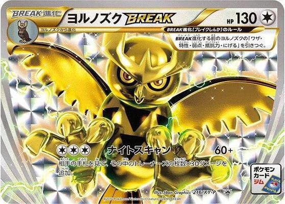 Noctowl BREAK - 216/XY-P