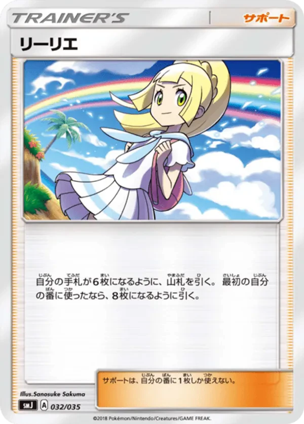 Lillie
