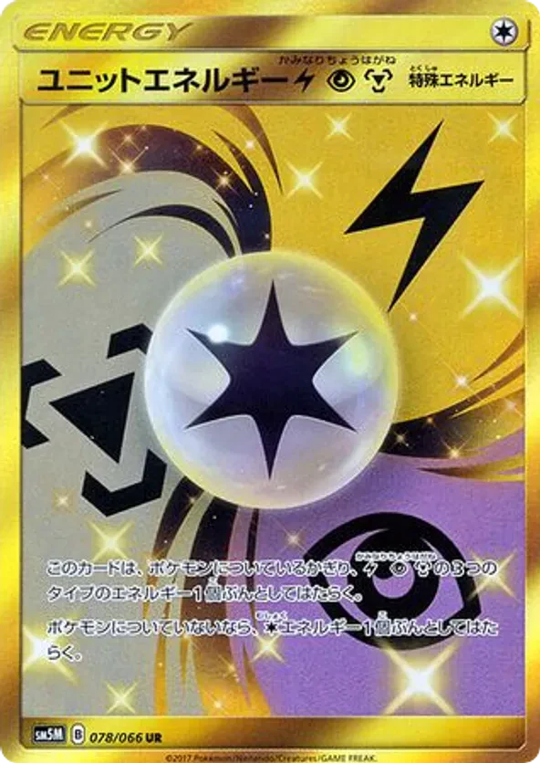 Unit Energy LPM