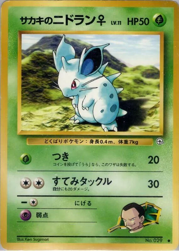 Giovanni's Nidoran F