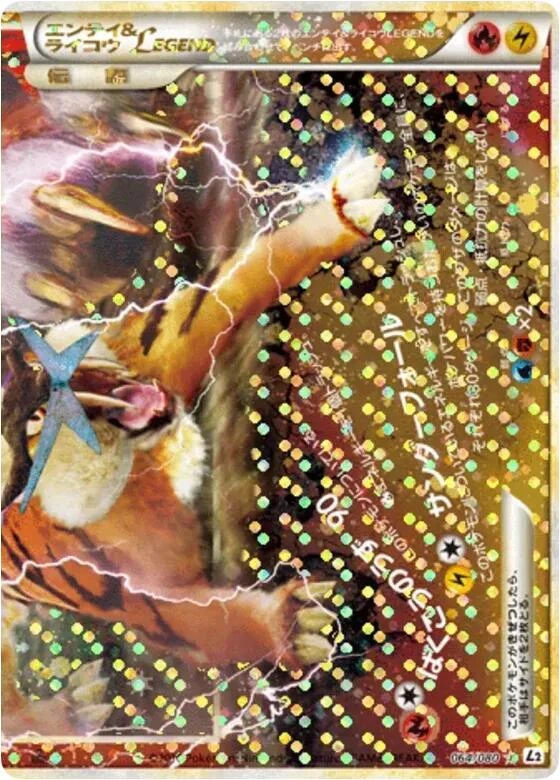 Entei & Raikou Legend - 064/080