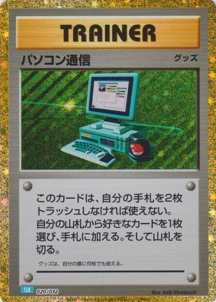Computer Search (CLB)