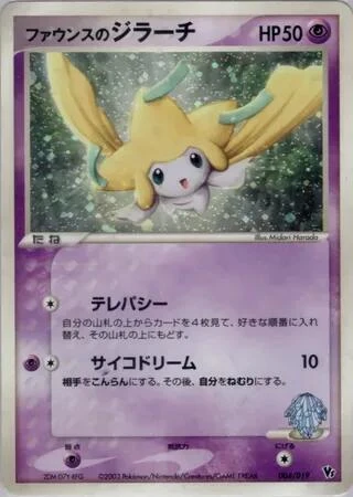 Forina's Jirachi
