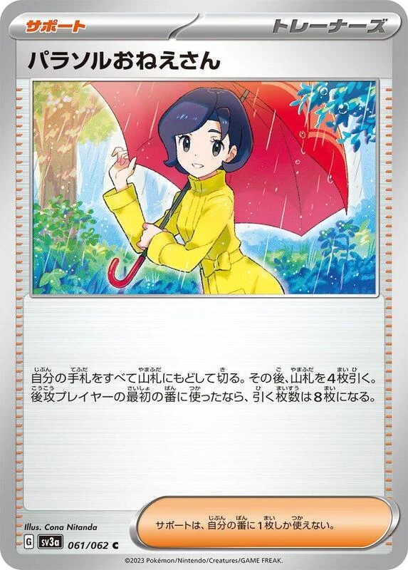 Parasol Lady - 061/062