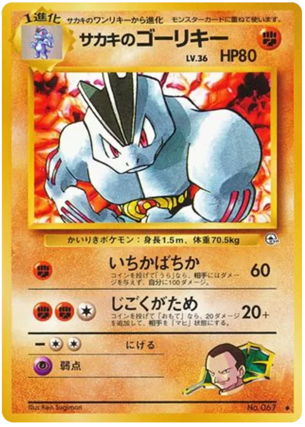 Giovanni's Machoke