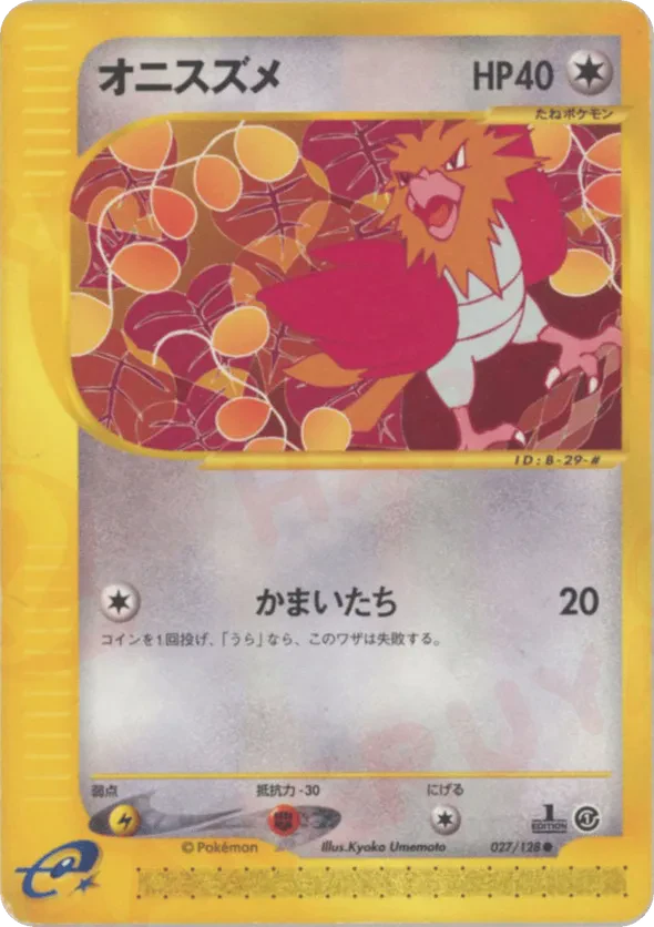 Spearow