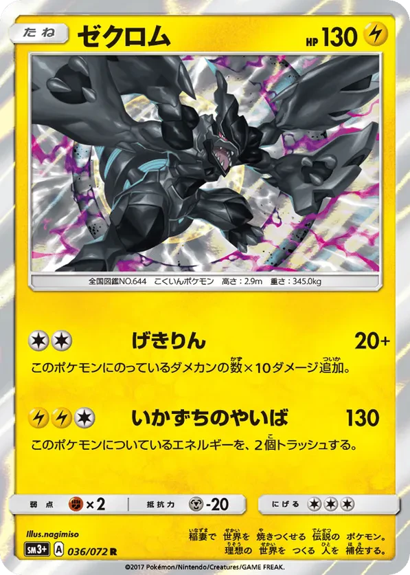 Zekrom