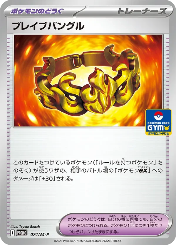 Brave Bangle