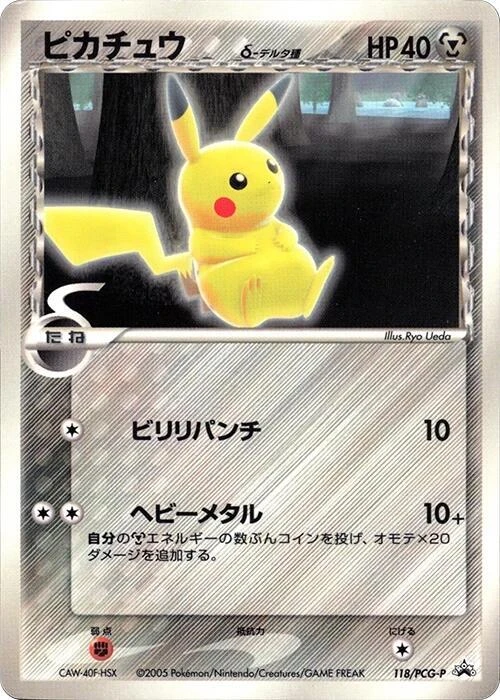 Pikachu (Delta Species) - 118/PCG-P