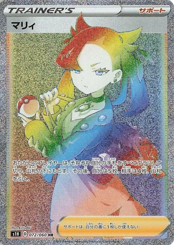 Marnie - 072/060