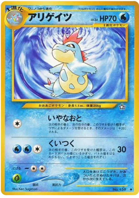 Croconaw