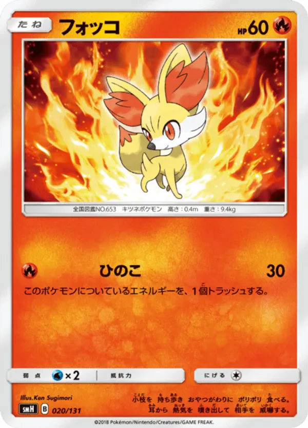 Fennekin