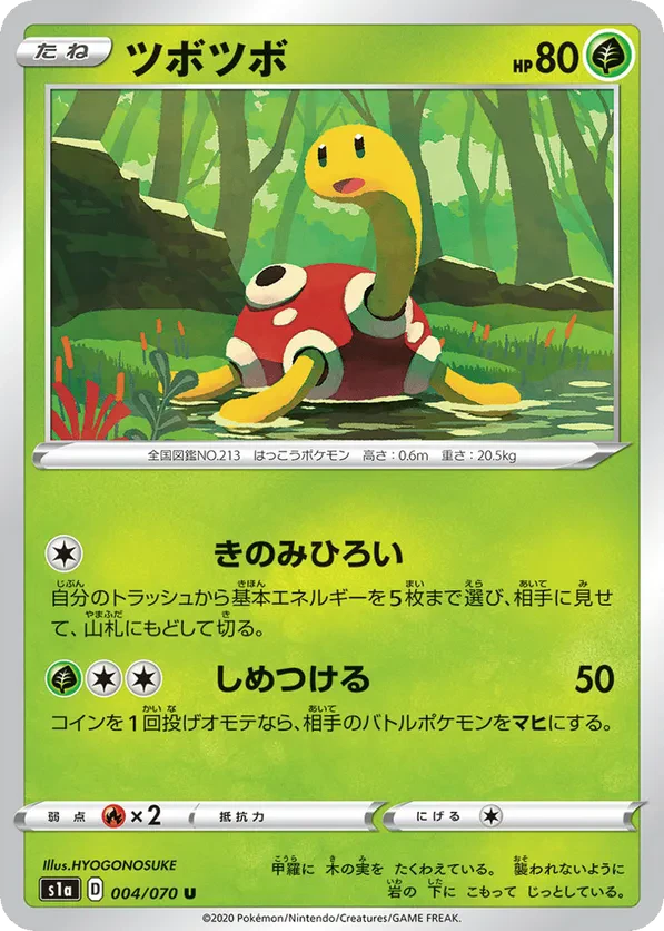 Shuckle