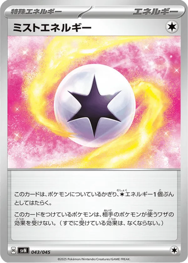 Mist Energy