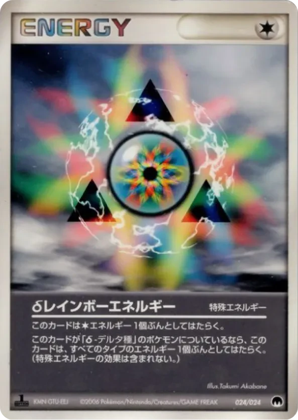 Rainbow Energy